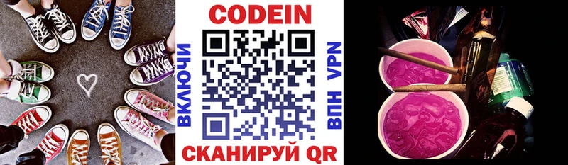 Codein Purple Drank  наркотики  Звенигород 