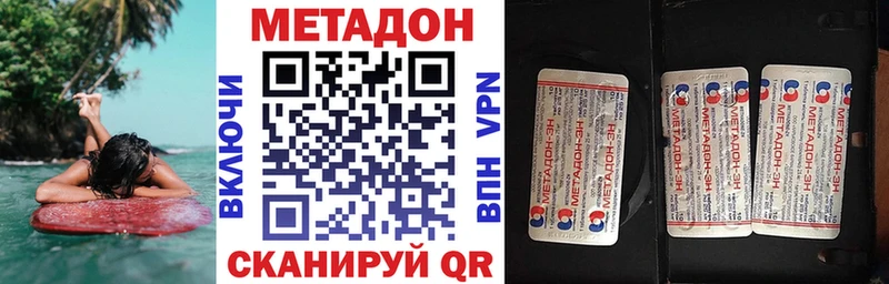 Метадон methadone  Звенигород 