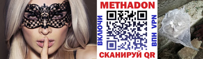 МЕТАДОН methadone Звенигород